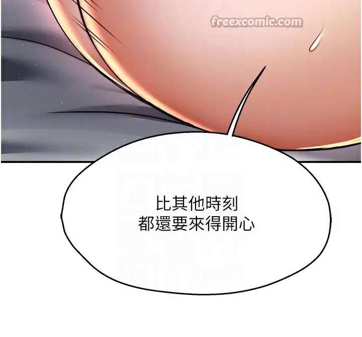 漫画《痒乐多阿姨》第75话第112张图