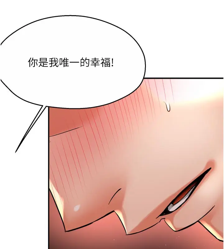 漫画《痒乐多阿姨》第75话第113张图