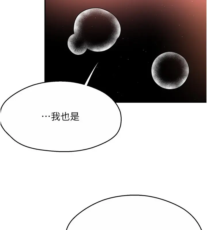漫画《痒乐多阿姨》第75话第114张图