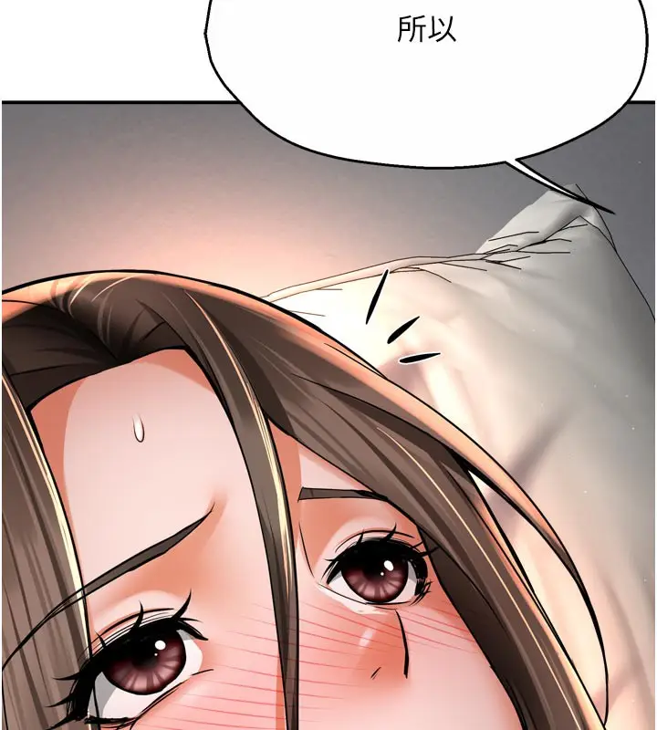 漫画《痒乐多阿姨》第75话第115张图