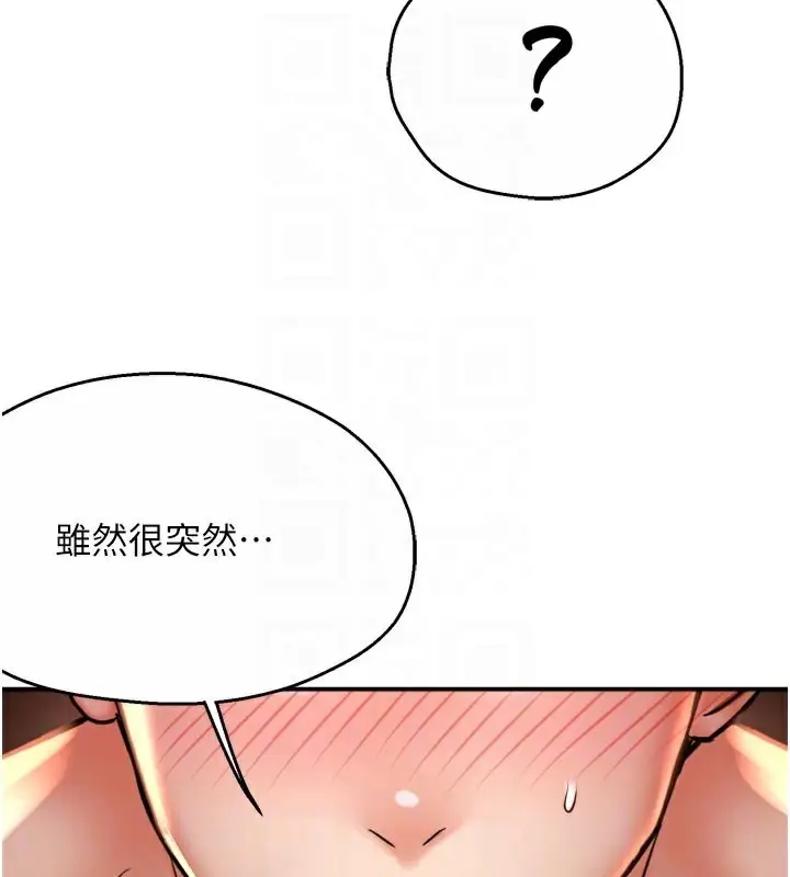 漫画《痒乐多阿姨》第75话第117张图