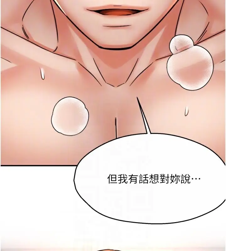 漫画《痒乐多阿姨》第75话第118张图