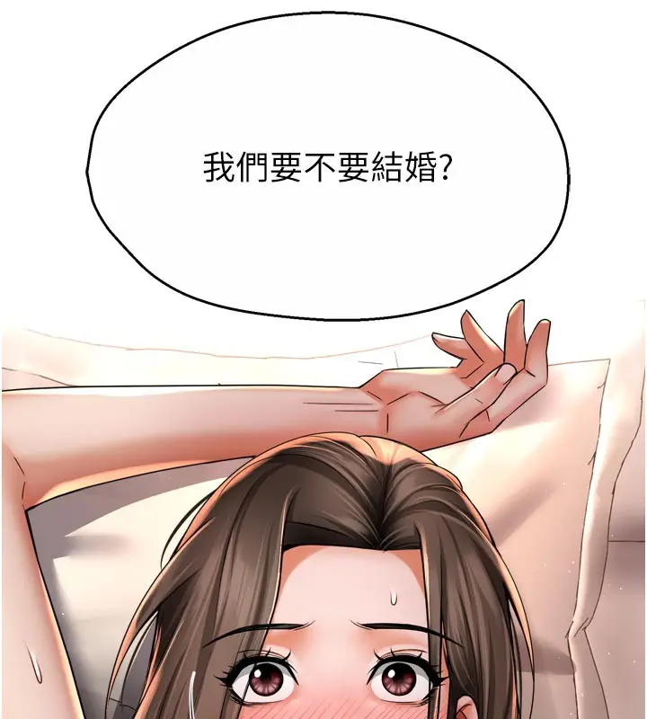 漫画《痒乐多阿姨》第75话第121张图