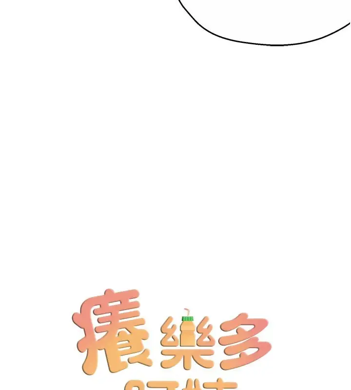 漫画《痒乐多阿姨》第75话第13张图