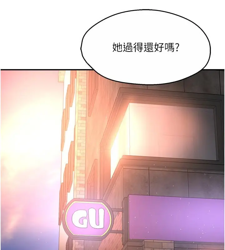 漫画《痒乐多阿姨》第75话第15张图