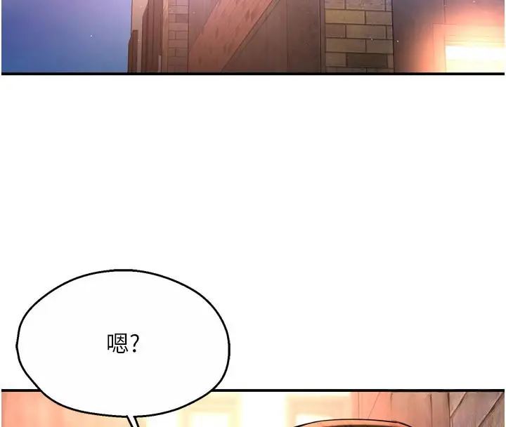 漫画《痒乐多阿姨》第75话第16张图