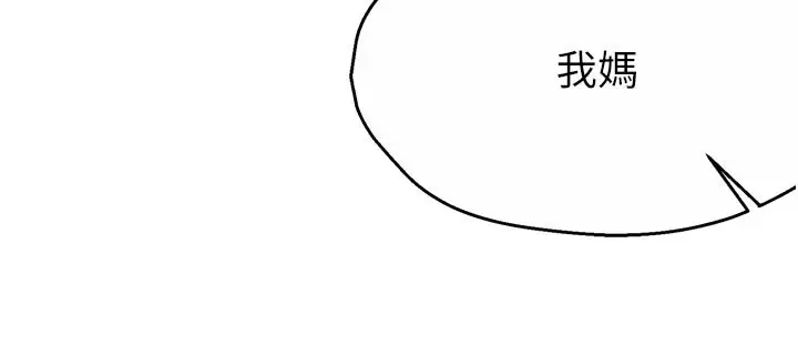 漫画《痒乐多阿姨》第75话第18张图