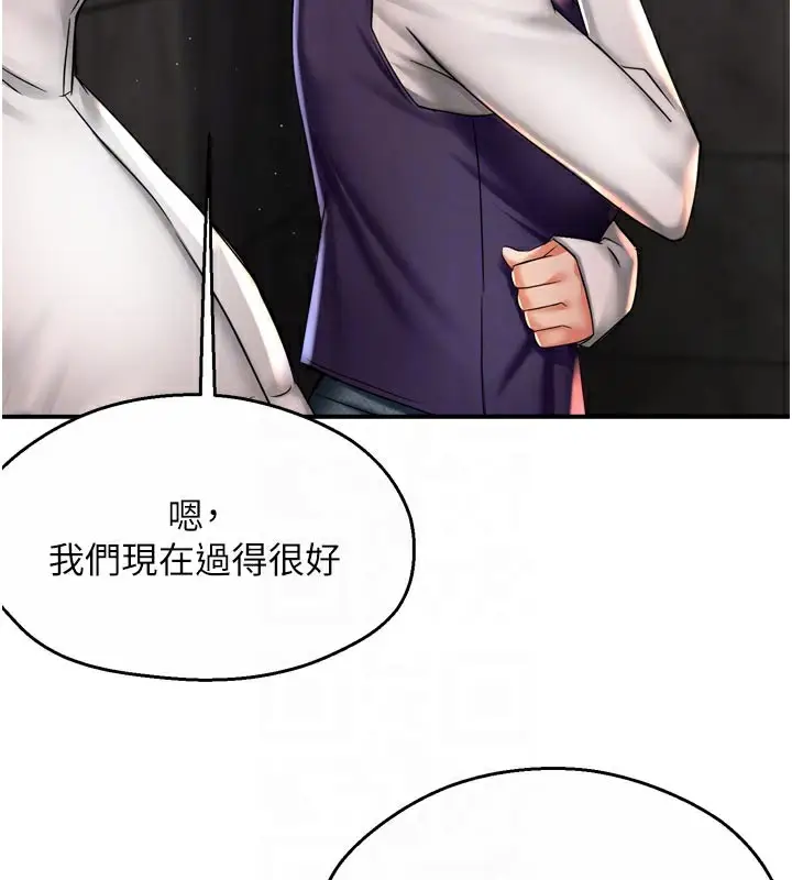 漫画《痒乐多阿姨》第75话第20张图