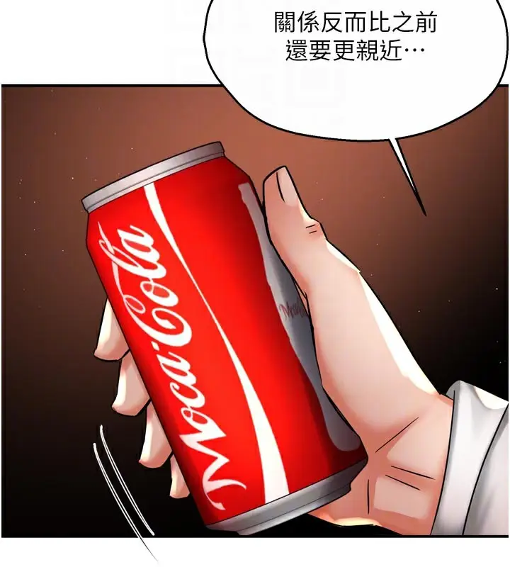 漫画《痒乐多阿姨》第75话第21张图