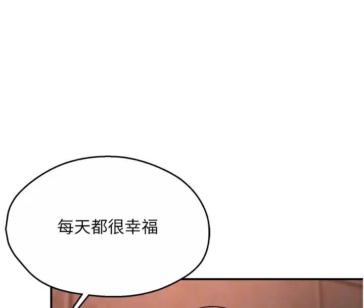 漫画《痒乐多阿姨》第75话第22张图