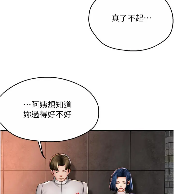 漫画《痒乐多阿姨》第75话第24张图