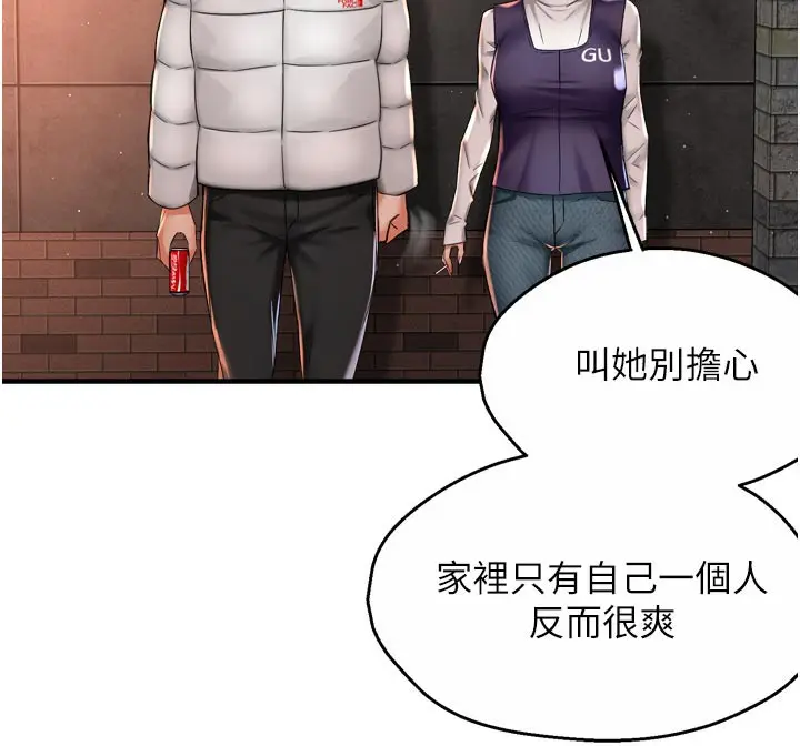 漫画《痒乐多阿姨》第75话第25张图