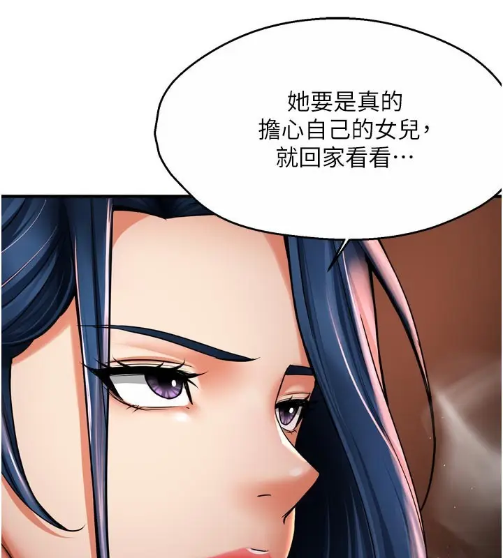 漫画《痒乐多阿姨》第75话第26张图
