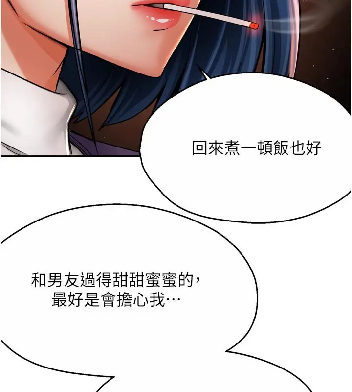 漫画《痒乐多阿姨》第75话第27张图