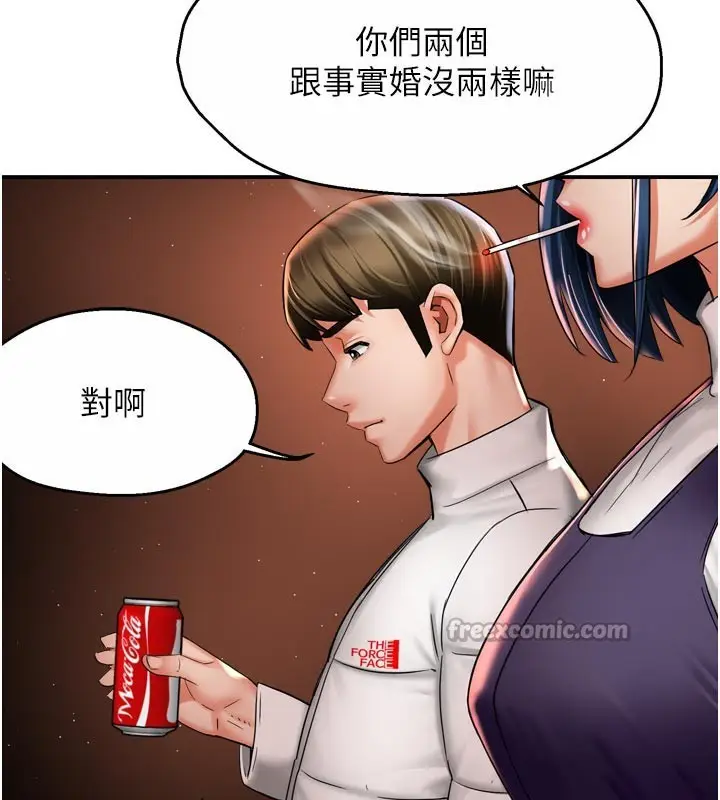 漫画《痒乐多阿姨》第75话第28张图