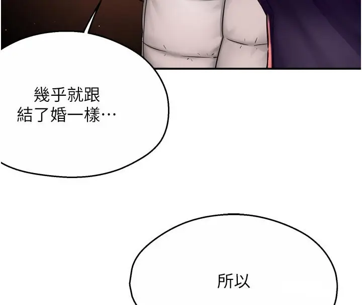 漫画《痒乐多阿姨》第75话第29张图