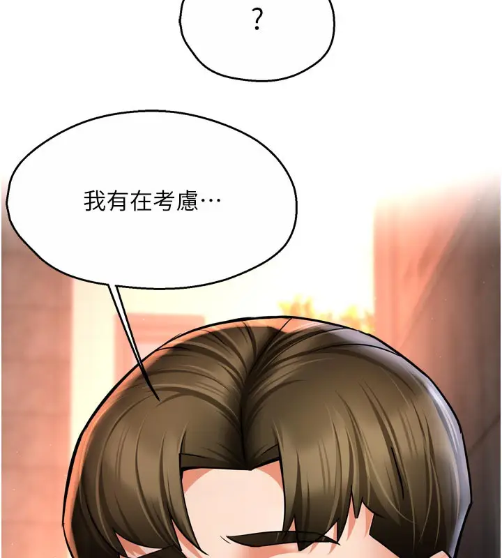漫画《痒乐多阿姨》第75话第31张图