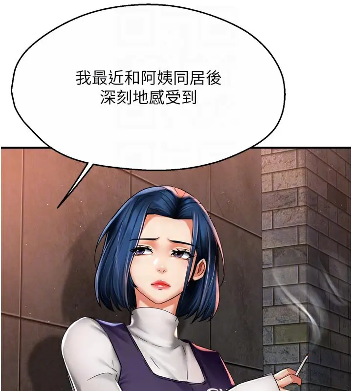 漫画《痒乐多阿姨》第75话第34张图
