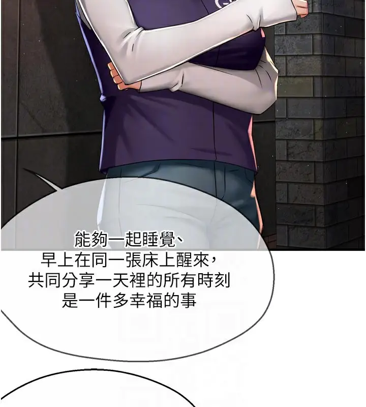 漫画《痒乐多阿姨》第75话第35张图