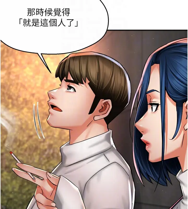漫画《痒乐多阿姨》第75话第36张图