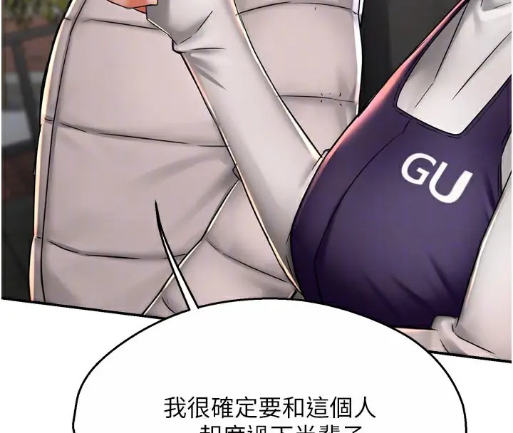 漫画《痒乐多阿姨》第75话第37张图