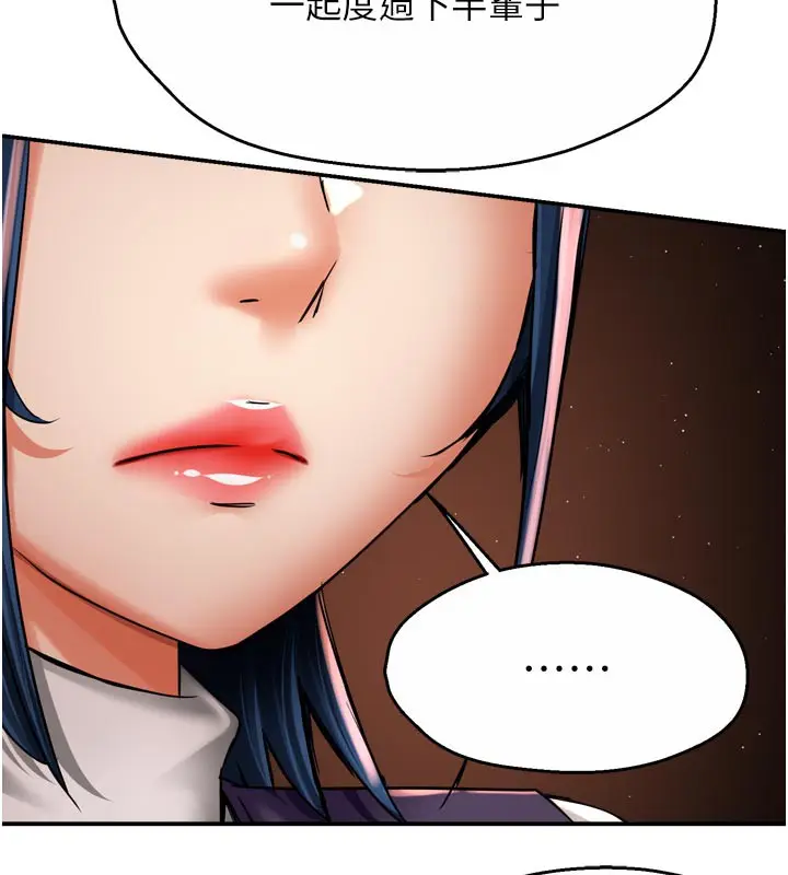 漫画《痒乐多阿姨》第75话第38张图