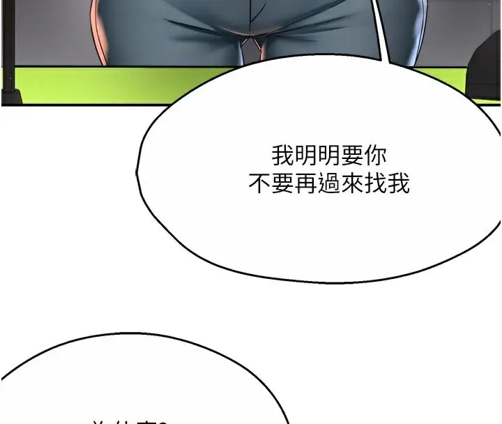 漫画《痒乐多阿姨》第75话第4张图