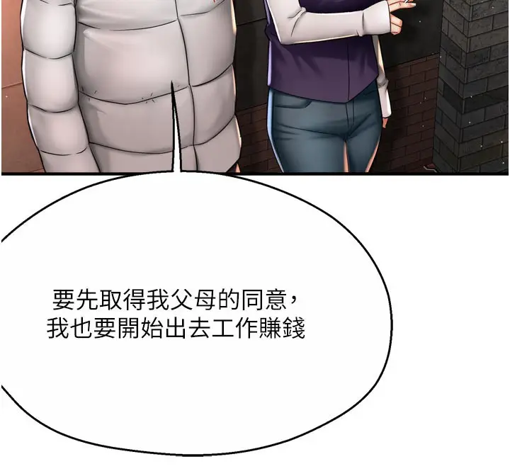 漫画《痒乐多阿姨》第75话第40张图