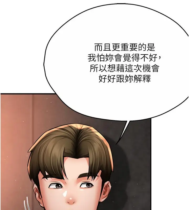 漫画《痒乐多阿姨》第75话第41张图