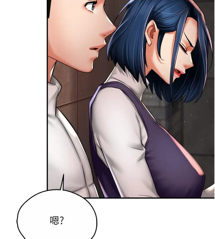 漫画《痒乐多阿姨》第75话第43张图