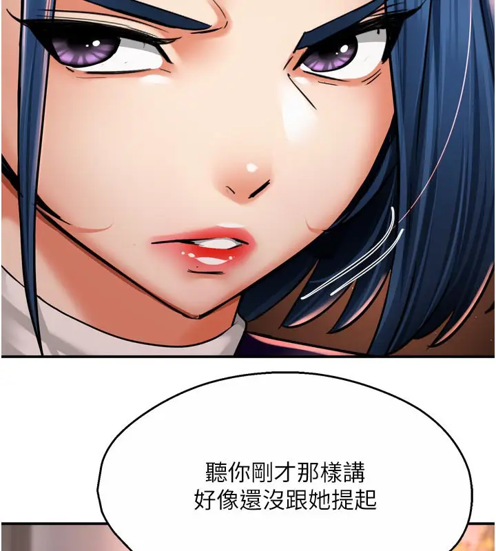 漫画《痒乐多阿姨》第75话第45张图