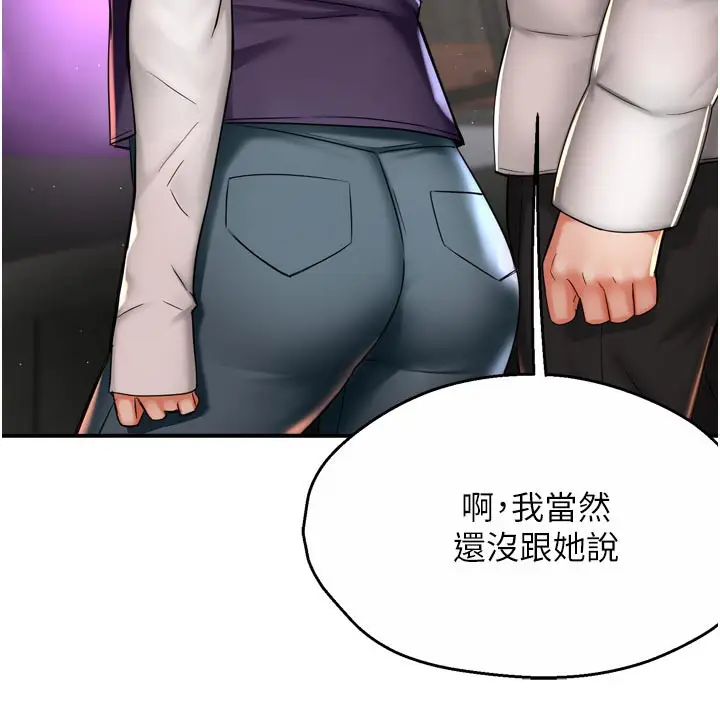 漫画《痒乐多阿姨》第75话第47张图