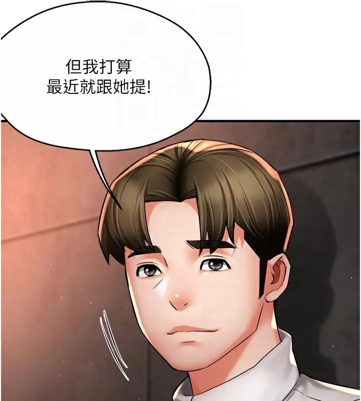 漫画《痒乐多阿姨》第75话第48张图