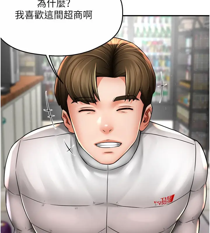 漫画《痒乐多阿姨》第75话第5张图