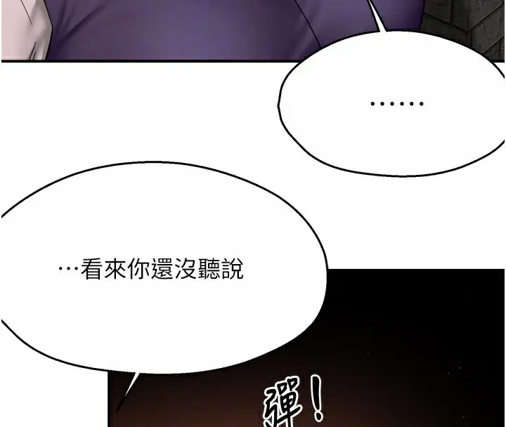 漫画《痒乐多阿姨》第75话第51张图