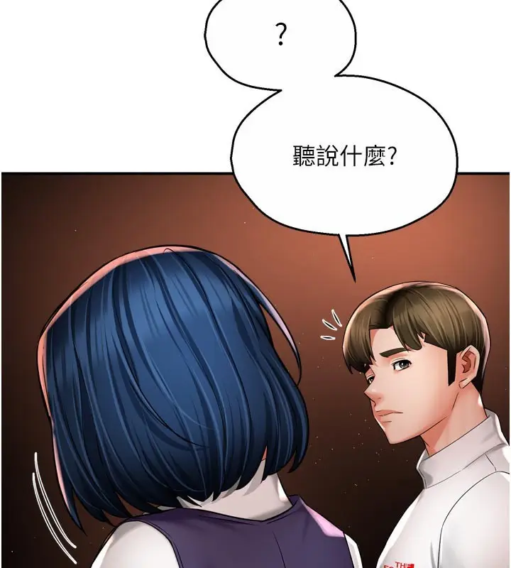 漫画《痒乐多阿姨》第75话第53张图