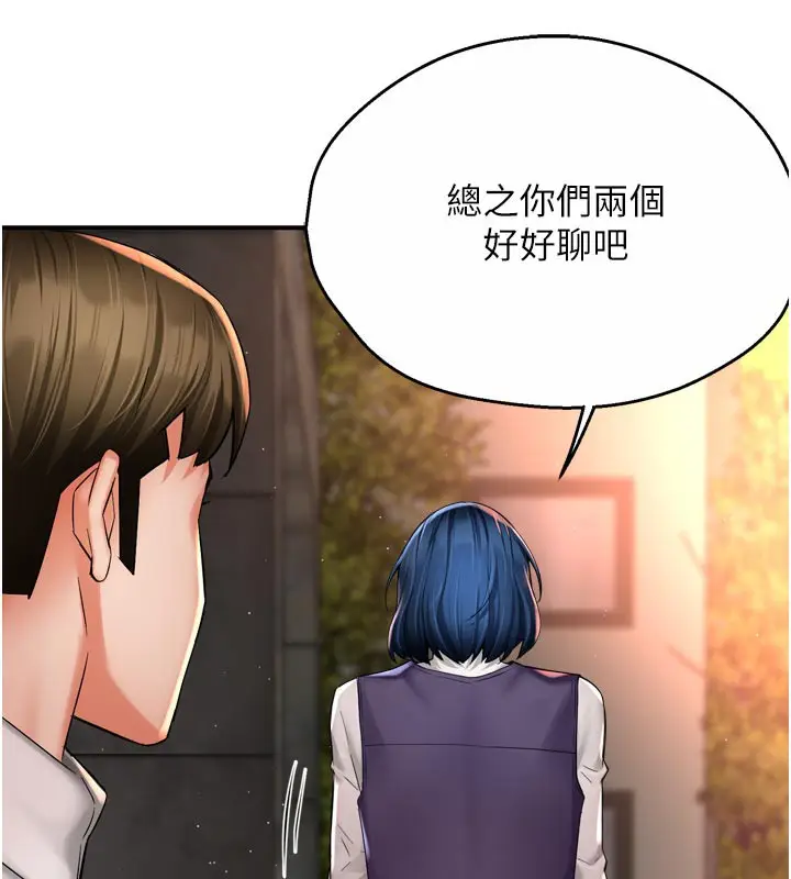 漫画《痒乐多阿姨》第75话第57张图