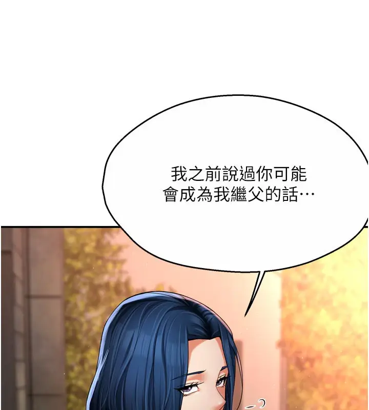漫画《痒乐多阿姨》第75话第59张图