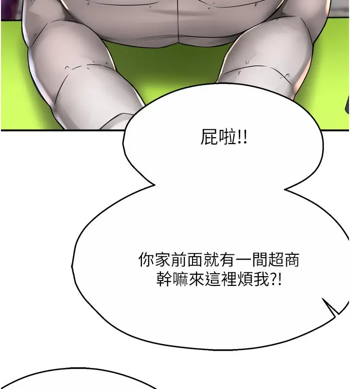 漫画《痒乐多阿姨》第75话第6张图