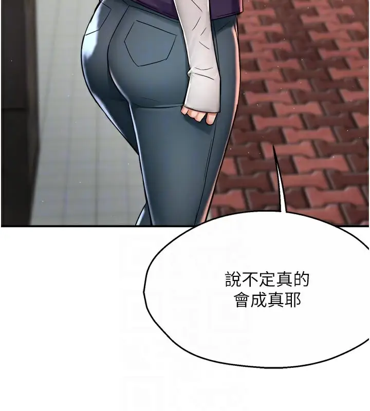 漫画《痒乐多阿姨》第75话第61张图