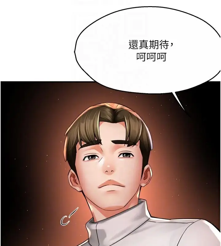 漫画《痒乐多阿姨》第75话第62张图
