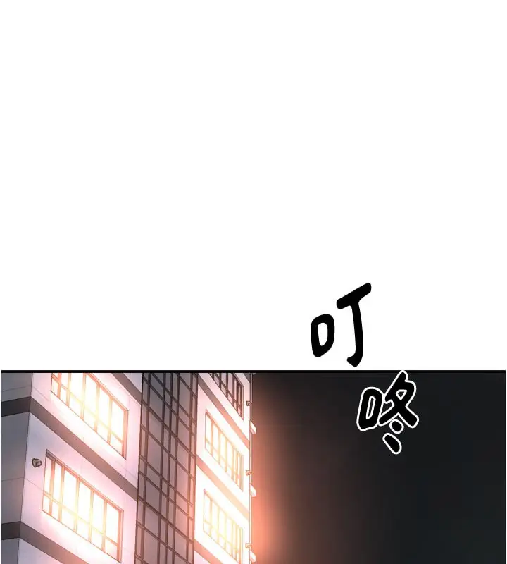 漫画《痒乐多阿姨》第75话第64张图