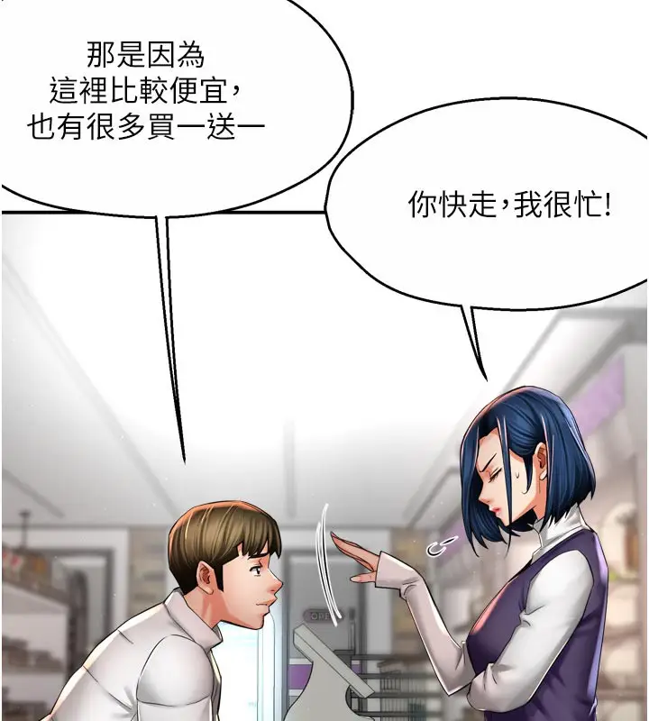 漫画《痒乐多阿姨》第75话第7张图