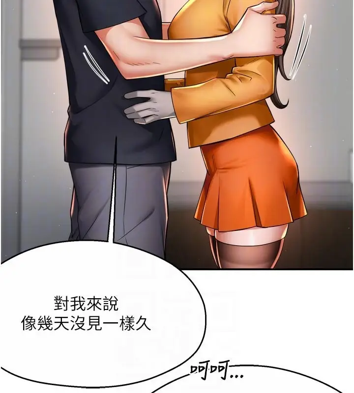 漫画《痒乐多阿姨》第75话第74张图