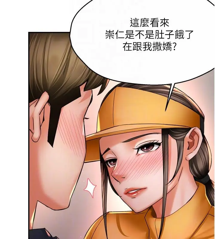 漫画《痒乐多阿姨》第75话第75张图