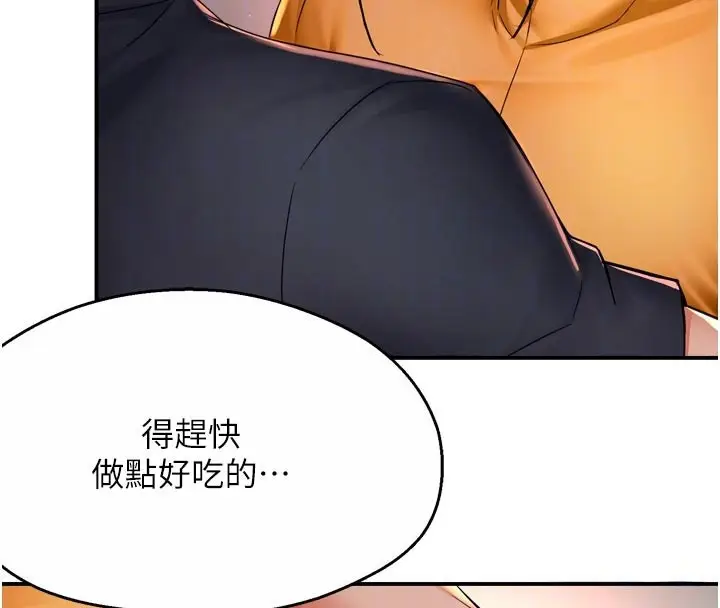 漫画《痒乐多阿姨》第75话第76张图