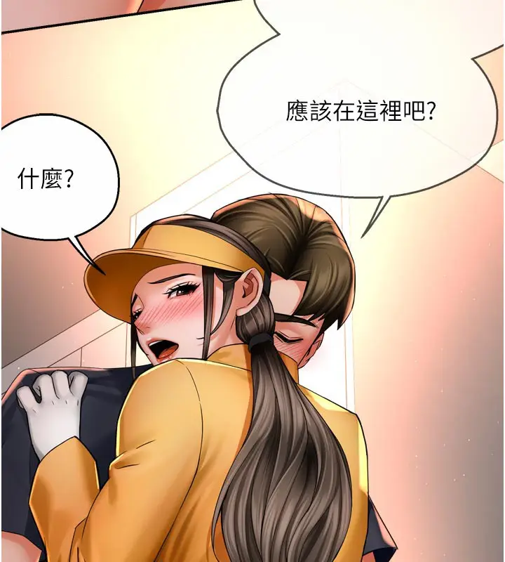 漫画《痒乐多阿姨》第75话第78张图