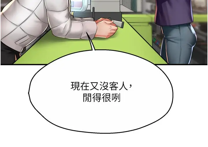 漫画《痒乐多阿姨》第75话第8张图
