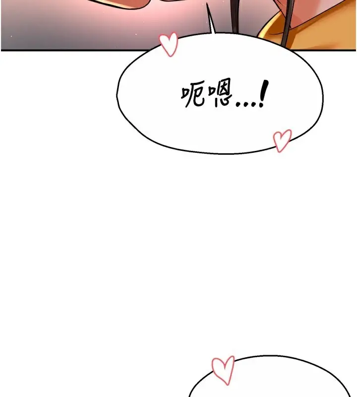 漫画《痒乐多阿姨》第75话第86张图