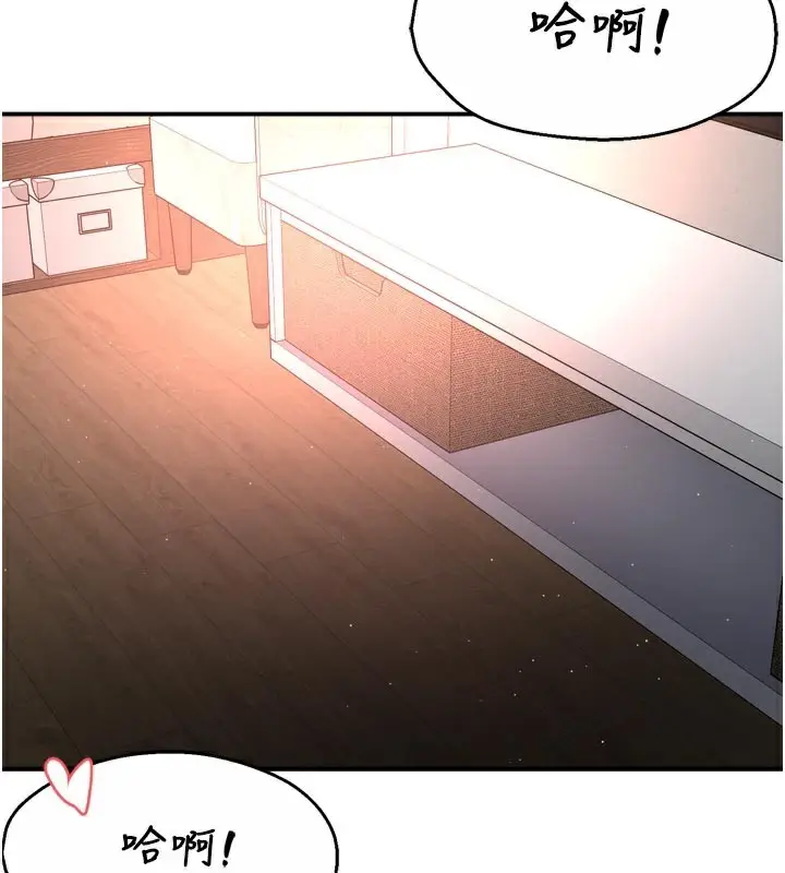 漫画《痒乐多阿姨》第75话第87张图